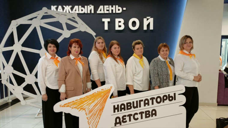 Второй региональный форум "Навигаторы детства: безопасный полёт".
